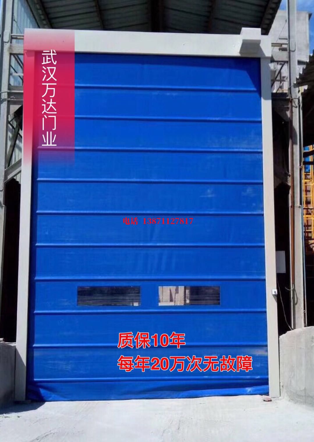山阳防爆卷帘门_COPY
